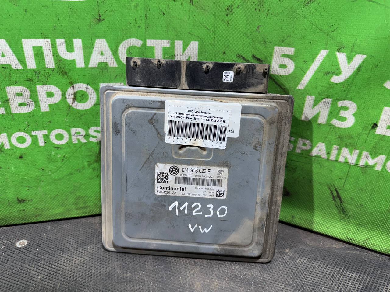 (11230) Блок управления двигателем Volkswagen Polo 2010 1,6 TDi 03L906023E, 03L906023D, 5WP42841AA фото-3 (11230) Блок управления двигателем Volkswagen Polo 2010 1,6 TDi 03L906023E, 03L906023D, 5WP42841AA фото-3