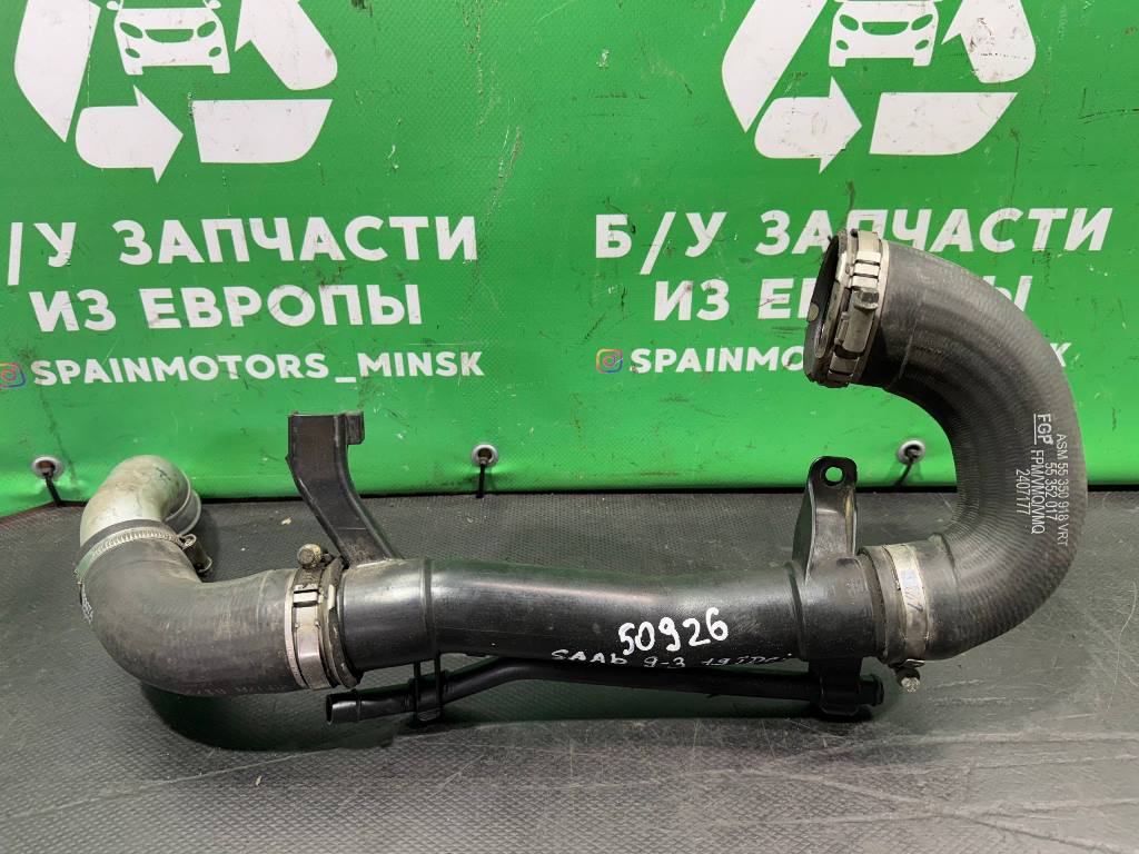 (50926) Патрубок интеркулера Saab 9-3 2006 1,9 TiD 55350920 - фото1