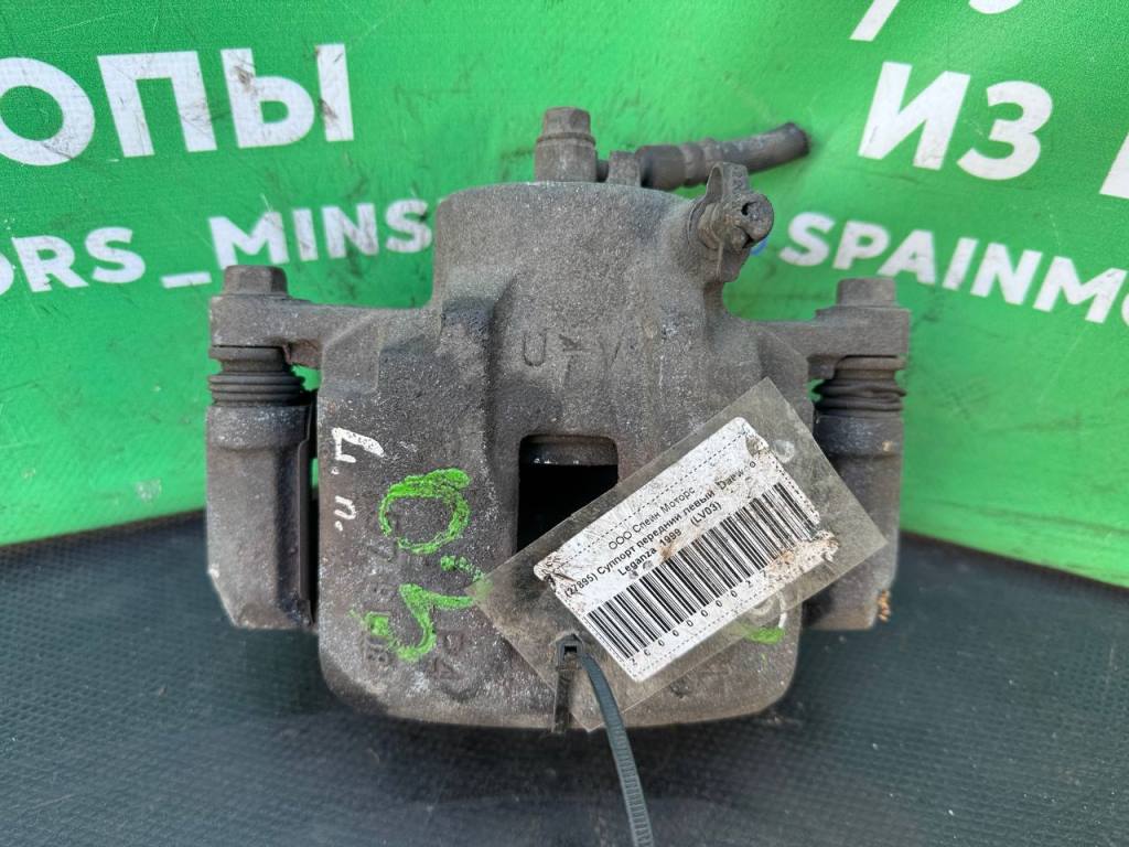 (27895) Суппорт передний левый Daewoo Leganza 1999 - фото1 (27895) Суппорт передний левый Daewoo Leganza 1999 - фото1