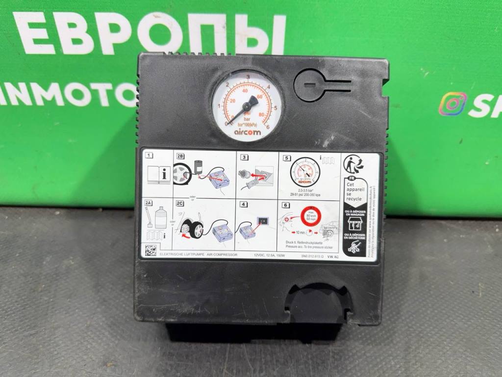 (49114) Компрессор для шин штатный Skoda Karoq 2020 5N0012615G - фото1