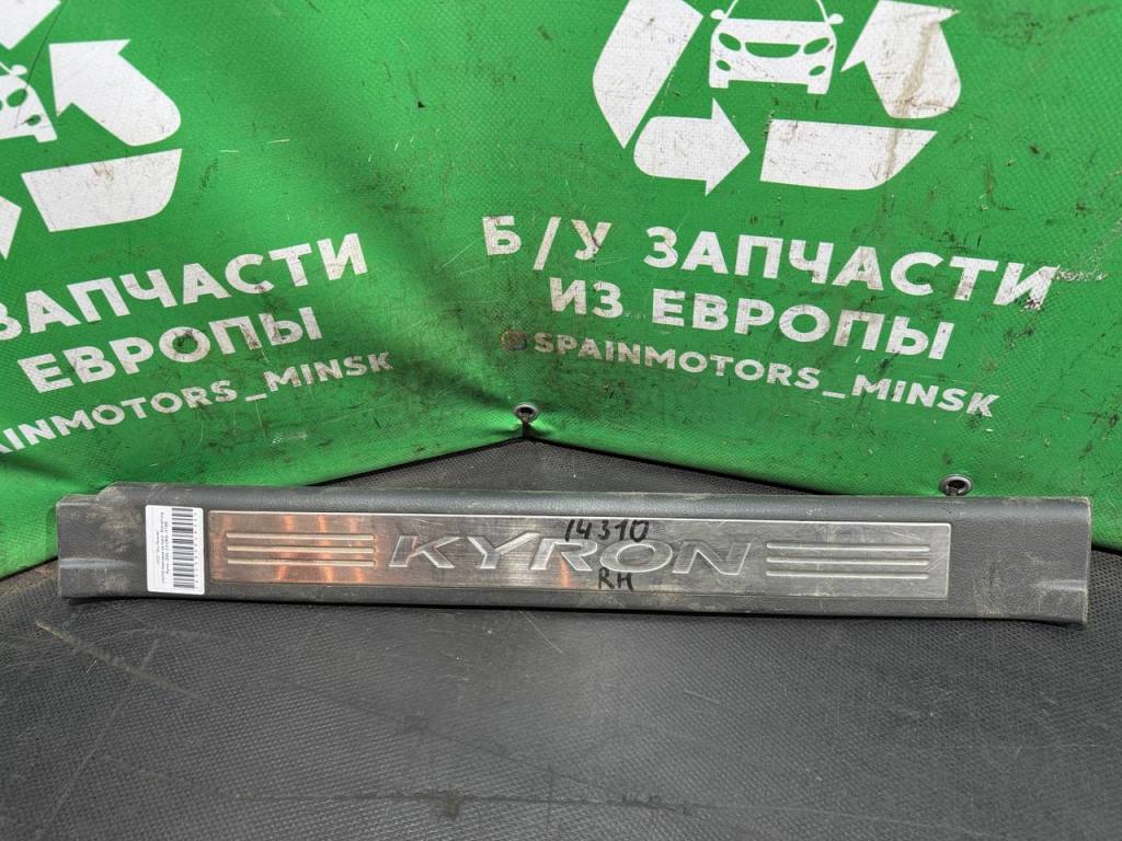 (14310) Накладка на порог SsangYong Kyron 2005 (14310) Накладка на порог SsangYong Kyron 2005