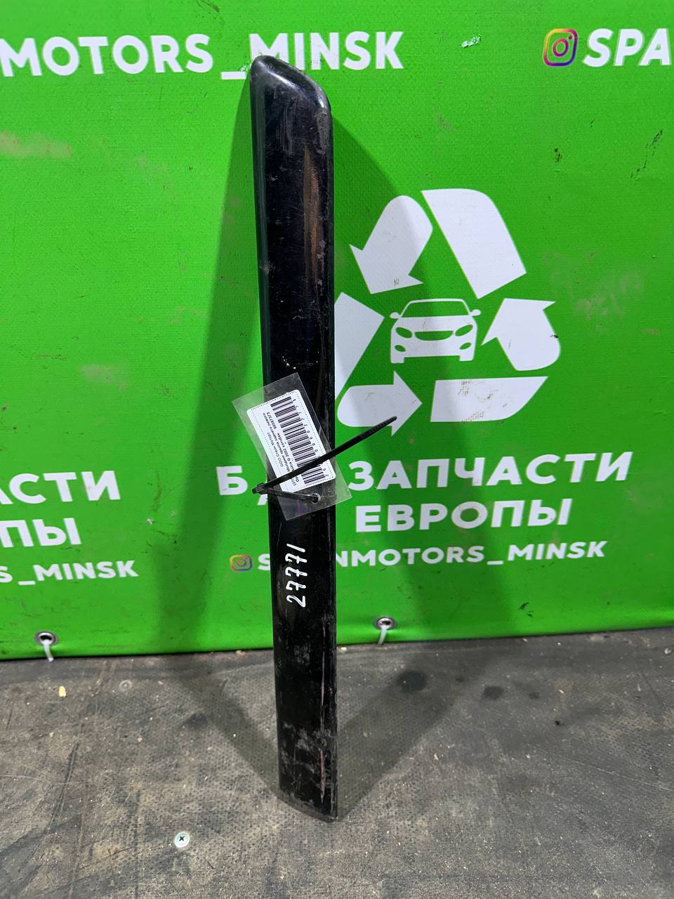 (27771) Молдинг крыла заднего левого Opel Astra G 2002 90587373 (27771) Молдинг крыла заднего левого Opel Astra G 2002 90587373