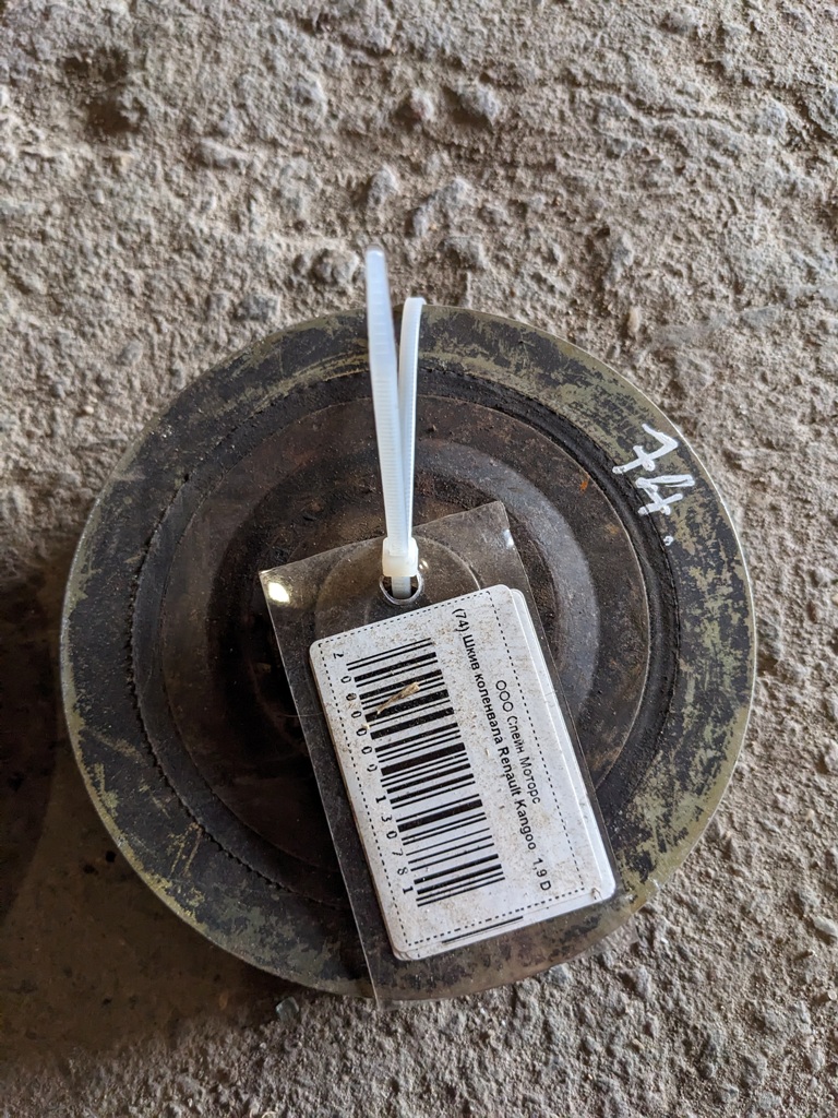 (74) Шкив коленвала Renault Kangoo 2000 1,9 D - фото1