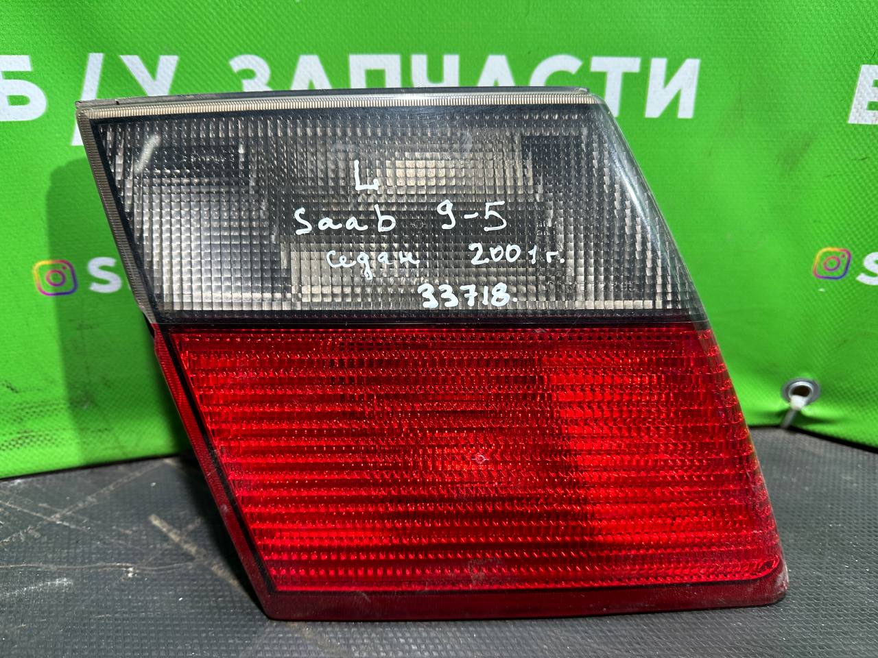 (33718) Фонарь крышки багажника левый Saab 9-5 2001 - фото1