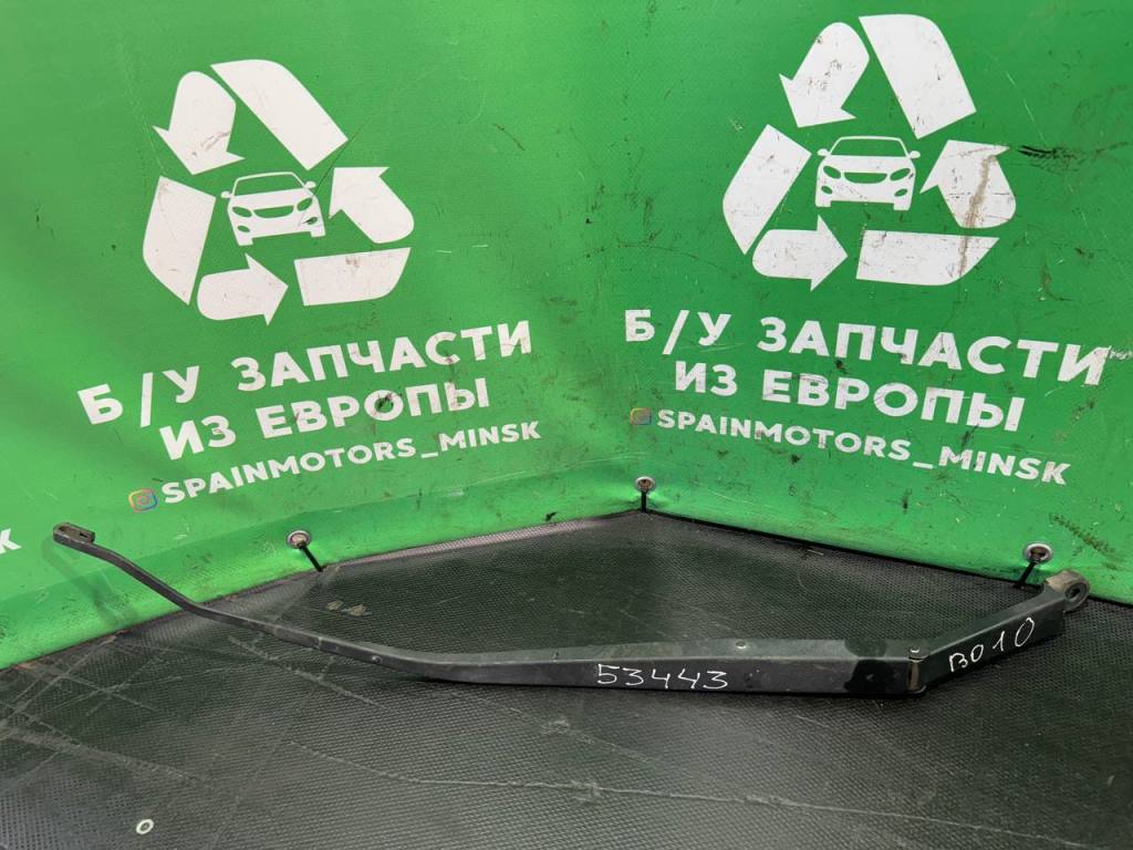 (53443) Щеткодержатель (поводок стеклоочистителя, дворник) Kia Sportage 2009 F00S51F007 - фото1