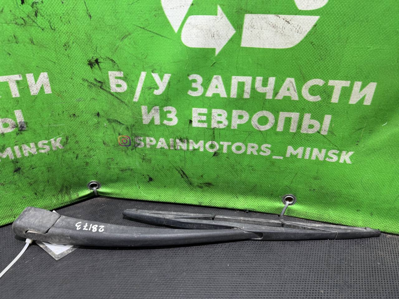 (28173) Щеткодержатель задний Mazda 3 2004 (28173) Щеткодержатель задний Mazda 3 2004
