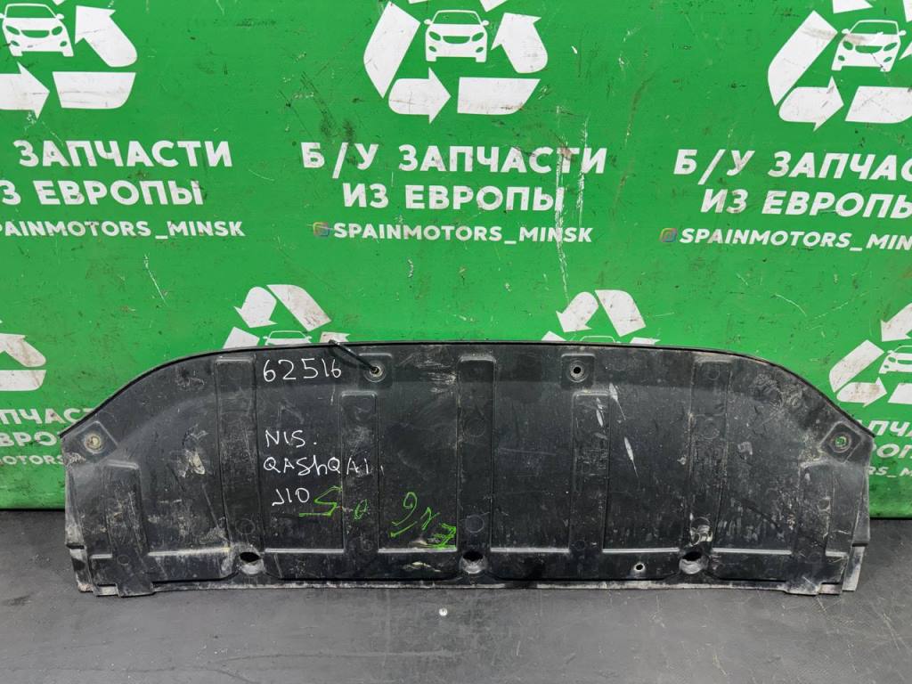 (62516) Защита бампера переднего Nissan Qashqai 2008 75892JD000 - фото1