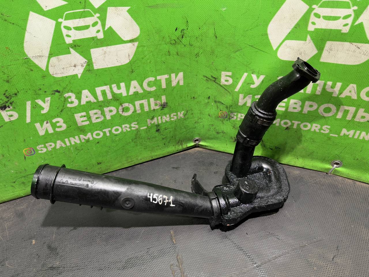 (45671) Патрубок интеркулера Citroen C5 X7 2009 2 HDi 9651164580 - фото1