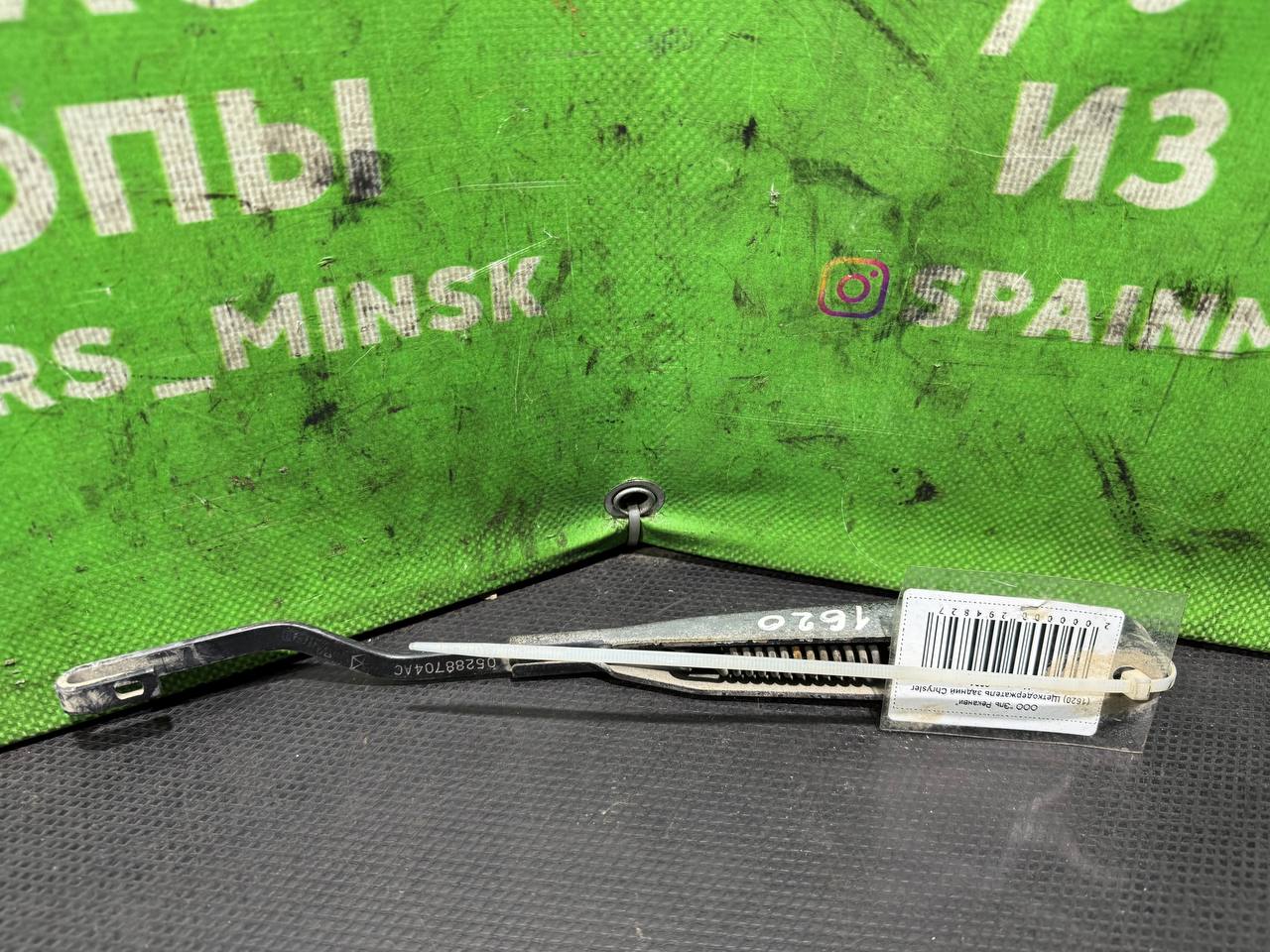 (1620) Щеткодержатель задний Chrysler Voyager 2004 - фото2 (1620) Щеткодержатель задний Chrysler Voyager 2004 - фото2