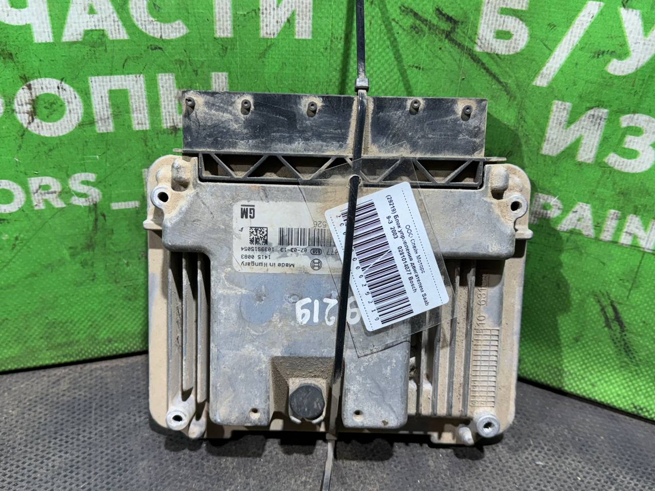 (29219) Блок управления двигателем Saab 9-3 2003 0281014077 - фото1