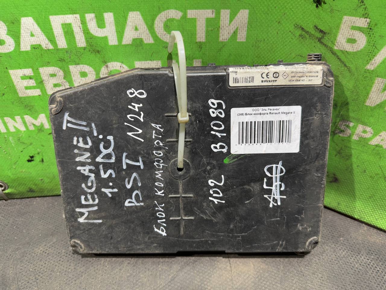 (248) Блок комфорта Renault Megane II 2004 8200306434 - фото2