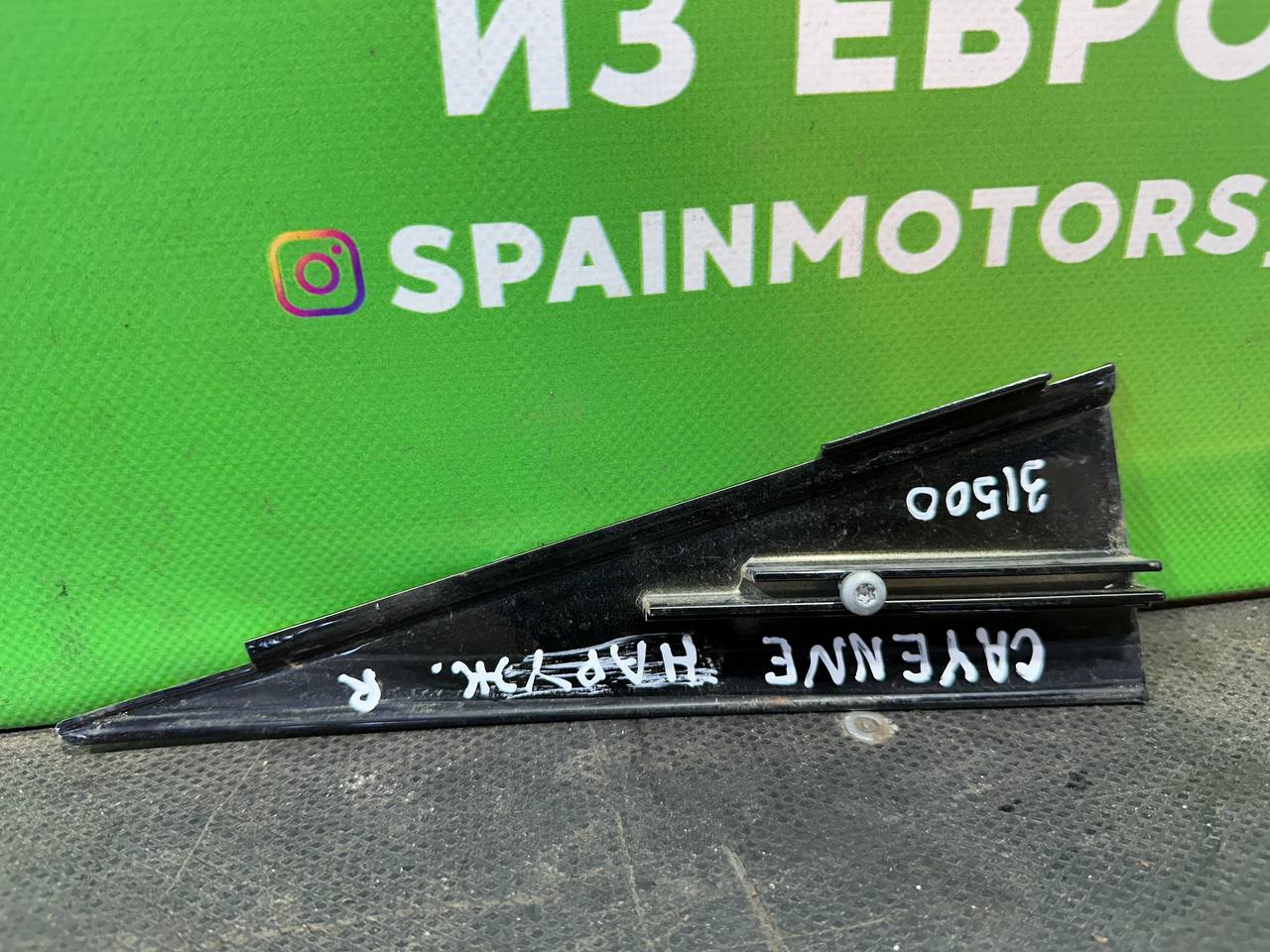 (31500) Накладка двери задней правой Porsche Cayenne 2004 - фото2