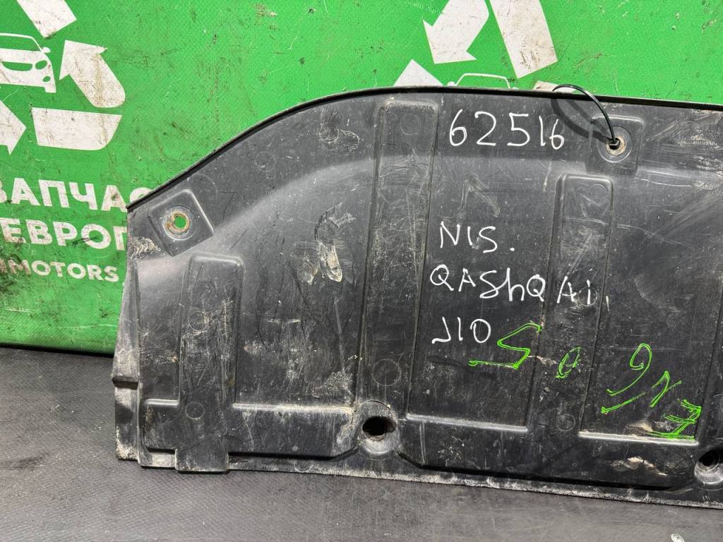 (62516) Защита бампера переднего Nissan Qashqai 2008 75892JD000 - фото2