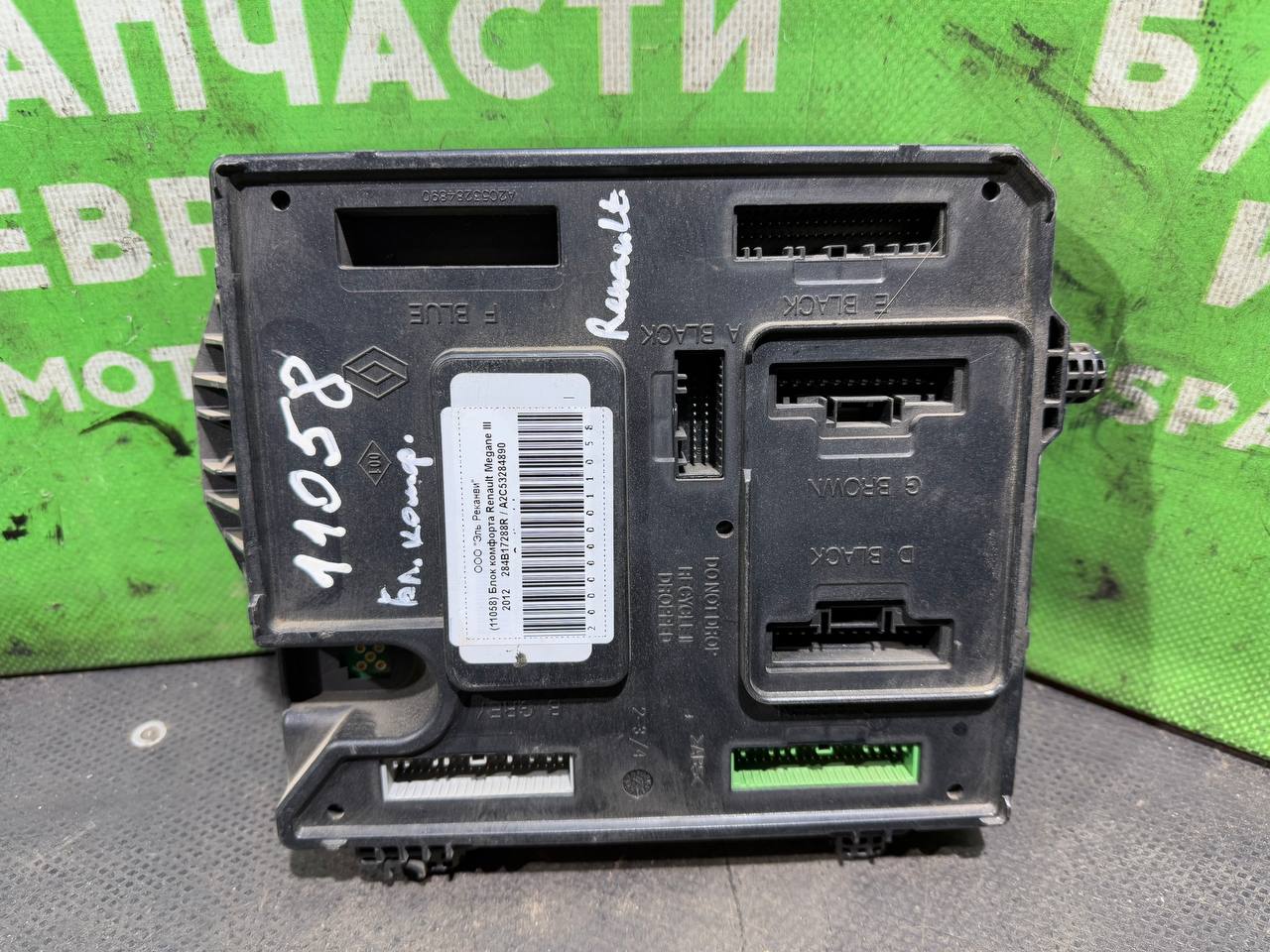 (11058) Блок комфорта Renault Megane III 2012 284B17288R, A2C53284890 - фото1
