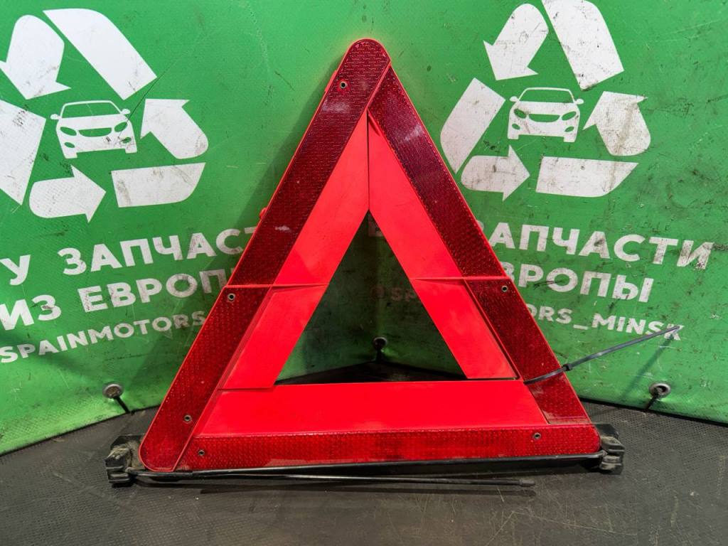 (60447) Знак аварийной остановки Audi A4 B5 2001 8D5860251A - фото1