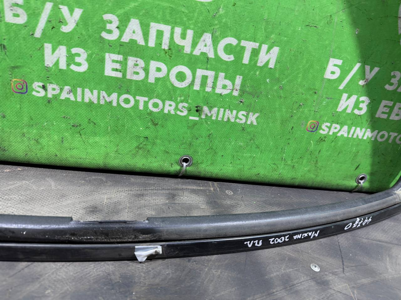 (44780) Уплотнитель двери передней левой Nissan Maxima 2002 фото-4