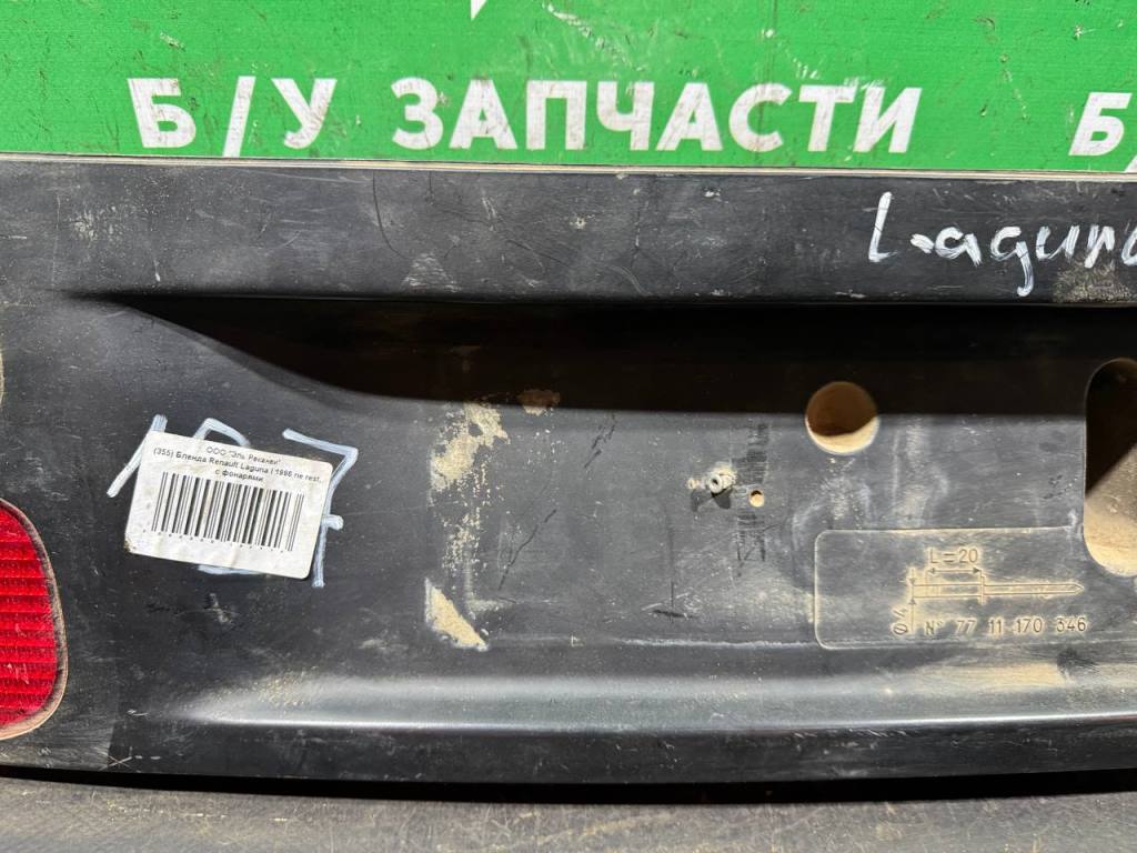 (355) Бленда Renault Laguna I 1996 фото-4