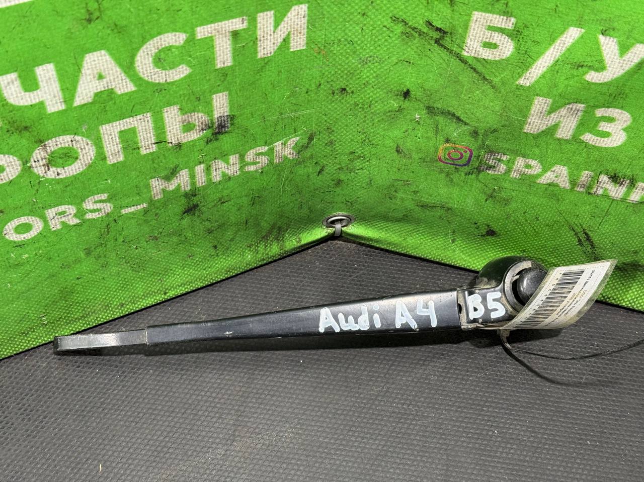 (9211) Щеткодержатель задний Audi A4 B5 2000 (9211) Щеткодержатель задний Audi A4 B5 2000