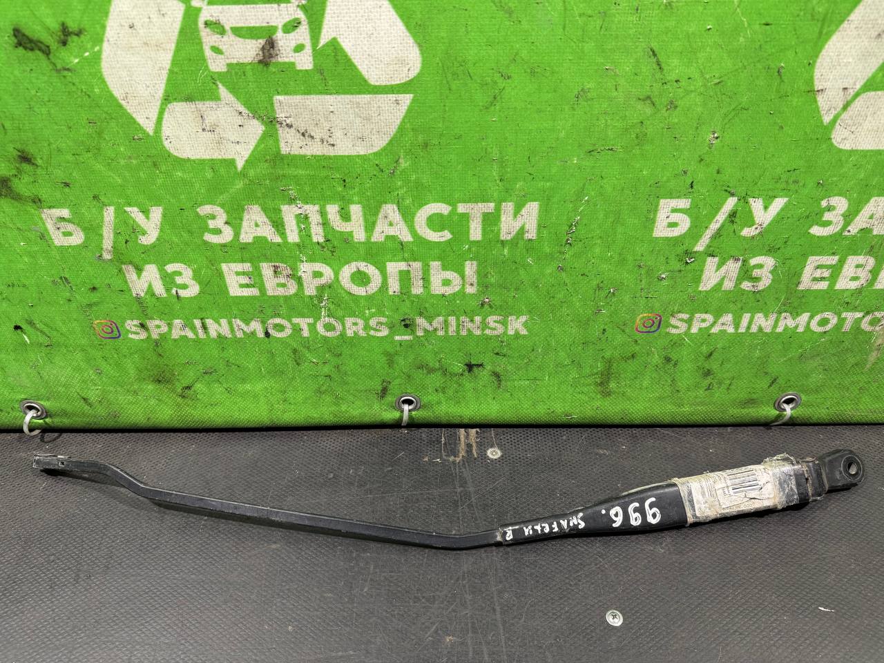 (996) Щеткодержатель (поводок стеклоочистителя, дворник) Renault Safrane I 1995 7700811300 - фото1