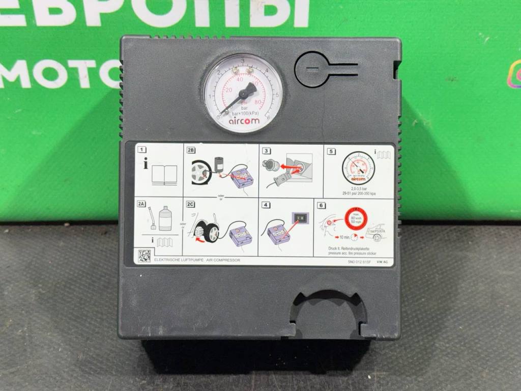 (49164) Компрессор для шин штатный Skoda Superb 2013 5N0012615F - фото1