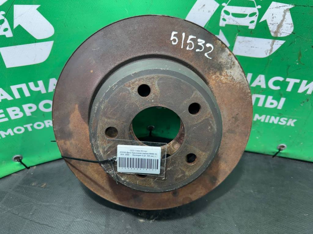 (51532) Диск тормозной задний BMW X5 E53 2003 - фото1